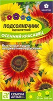 Семена Подсолнечник Осенний красавец 0,5гр Семена Алтая 123826