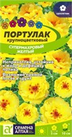 Семена Портулак супермахровый Желтый 0,1гр Семена Алтая 123829