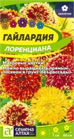 Семена Гайлардия Лоренциана 0,1гр Семена Алтая 123834