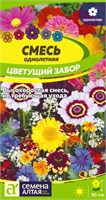 Семена Смесь Цветущий забор 0,5гр Семена Алтая 123837