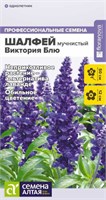Семена Шалфей Виктория блю 10шт Семена Алтая 123840