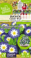 Семена Вьюнок Синий флаг 0,5гр Семена Алтая 123842