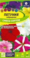 Семена Петуния Смесь сортов 0,1гр Семена Алтая 123845
