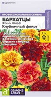 Семена Бархатцы Клубничный флирт 5шт Семена Алтая 123847