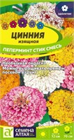 Семена Цинния Пеперминт стик смесь 0,2гр Семена Алтая 123852