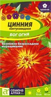 Семена Цинния кактусовидная Бог огня 0,2гр Семена Алтая 123855