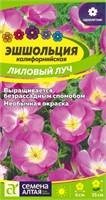 Семена Эшшольция Лиловый луч 0,1гр Семена Алтая 123860