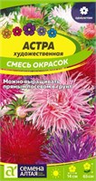 Семена Астра художественная Смесь окрасок 0,2гр Семена Алтая 123960