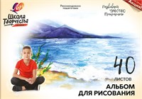 Альбом д/рисования, клей, Луч Школа творчества "Озеро", А4 40л 123975
