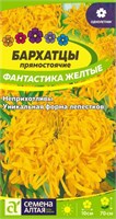Семена Бархатцы Фантастика желтые 0,2гр Семена Алтая 124024