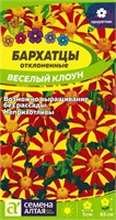 Семена Бархатцы Веселый клоун 0,3гр Семена Алтая 124025