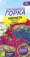 Семена Обриета Смесь 0,03гр Семена Алтая 124042