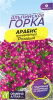 Семена Арабис Розовый 0,05гр Семена Алтая 124046