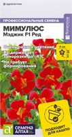 Семена Мимулюс Мэджик ред 7шт Семена Алтая 124055