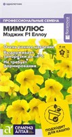 Семена Мимулюс Мэджик еллоу 7шт Семена Алтая 124056