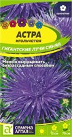 Семена Астра игольчатая Гигантские лучи синяя 0,2гр Семена Алтая 124060