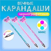 Карандаш чернографитный ВЕЧНЫЙ, МИКС Бабочка 1шт 124079