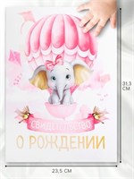 Папка д/свидетельства о рождении «Ты наше счатье», 23.5*31.5см 124098