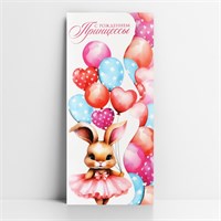 Конверт д/денег формовой «С рождением принцессы», 17.5*8см 124109