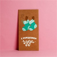 Конверт д/денег «С Рождением чуда», новорожденный, 16.5*8см 124113