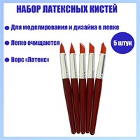 Н-р кистей латекс 5шт, большой 124157