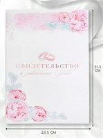 Папка д/свидетельства о заключении брака «Сегодня и навсегда», 23,5*31,5см 124163