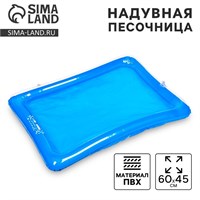 Надувная песочница д/песка «Давай играть!» 60*45см, цв МИКС 124193