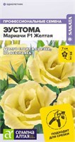 Семена Эустома Мариачи Желтая 3шт Семена Алтая 124200