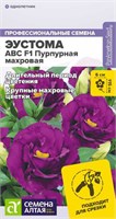 Семена Эустома АВС Пурпурная махровая 5шт Семена Алтая 124202