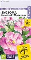 Семена Эустома Мариачи Мисти пинк 3шт Семена Алтая 124203