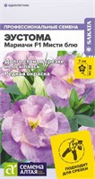 Семена Эустома Мариачи Мисти блю 3шт Семена Алтая 124204