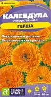 Семена Календула Гейша 0,5гр Семена Алтая 124207