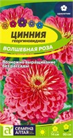 Семена Цинния георгиновидная Волшебная роза 0,3гр Семена Алтая 124209