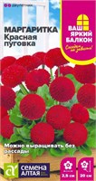 Семена Маргаритка Красная пуговка 0,02гр Семена Алтая 124213