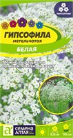 Семена Гипсофила Белая 0,05гр Семена Алтая 124218