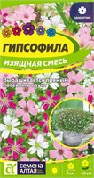 Семена Гипсофила Изящная смесь 0,05гр Семена Алтая 124219