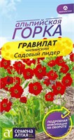 Семена Гравилат Садовый лидер 0,1гр Семена Алтая 124220