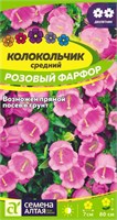 Семена Колокольчик Розовый фарфор 0,03гр Семена Алтая 124225