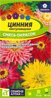 Семена Цинния кактусовидная Смесь окрасок 0,2гр Семена Алтая 124227