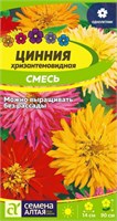 Семена Цинния хризантемовидная Смесь 0,2гр Семена Алтая 124228