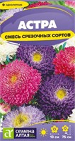 Семена Астра Смесь срезочных сортов 0,2гр Семена Алтая 124238