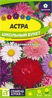 Семена Астра Школьный букет 0,2гр Семена Алтая 124244