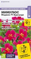 Семена Мимулюс Мэджик бургунди 10шт Семена Алтая 124262