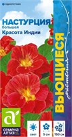 Семена Настурция Красота Индии 0,5гр Семена Алтая 124268