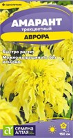 Семена Амарант Аврора 0,03гр Семена Алтая 124272