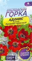 Семена Адонис Кроваво-красный 0,2гр Семена Алтая 124275