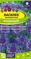 Семена Василек Флоренция 0,2гр Семена Алтая 124277