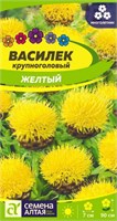 Семена Василек Желтый 0,2гр Семена Алтая 124279
