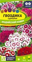 Семена Гвоздика турецкая Индийский ковер 0,1гр Семена Алтая 124285
