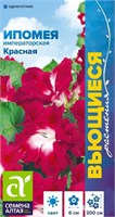 Семена Ипомея императорская Красная 0,2гр Семена Алтая 124291